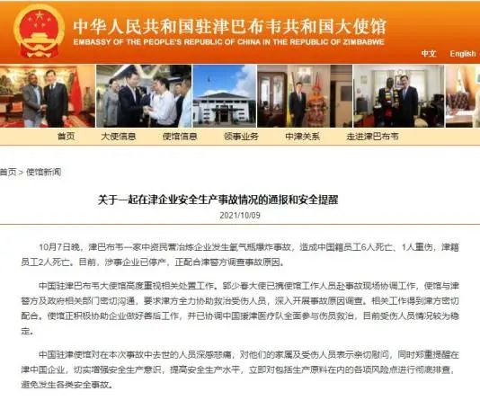 突發(fā)！津巴布韋發(fā)生氧氣瓶爆炸事故致8人死亡！氣瓶管不好就是定時(shí)炸彈！